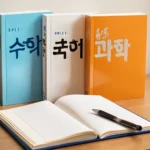 중학생 문제집 추천