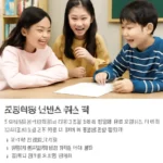 초등학생 넌센스퀴즈