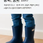 초등학생 장화 240