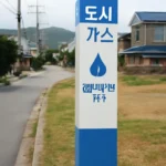 전남 도시가스 순천