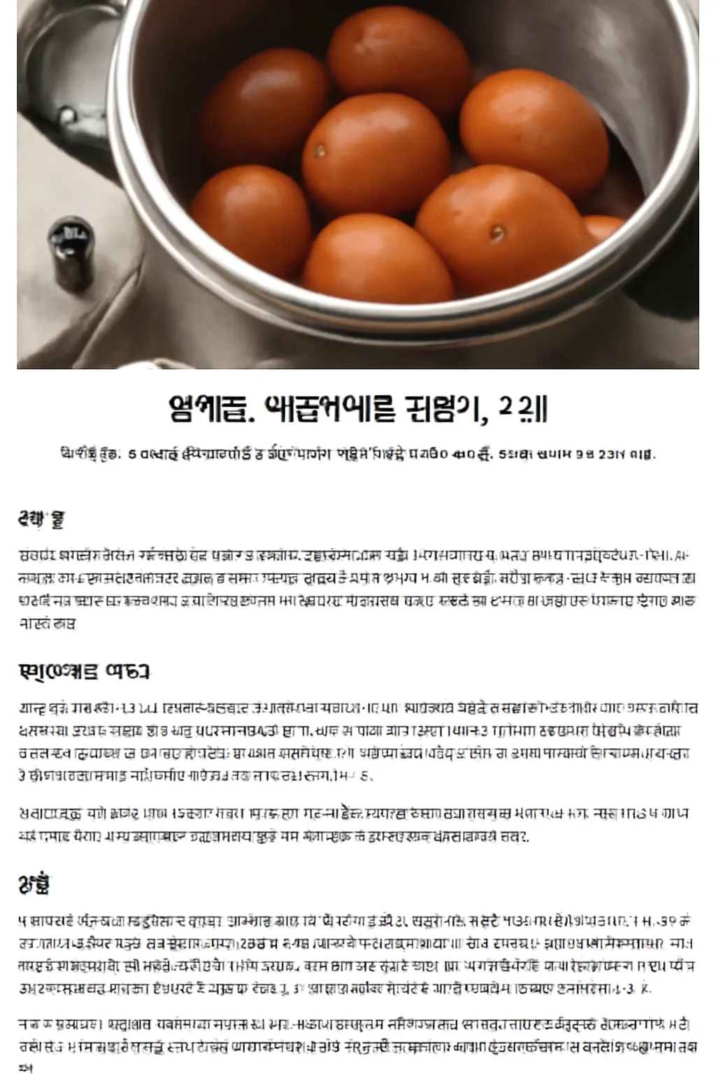압력솥 맥반석계란