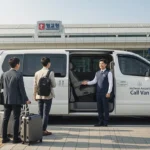 인천공항 콜밴